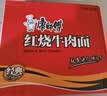 康师傅 方便面 经典红烧牛肉桶面110g*12 泡面整箱速食 方便食品 实拍图