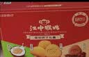 江中猴姑饼干猴头菇缤纷养胃高钙营养品休闲零食礼盒624g 实拍图
