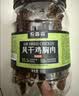 农香森麻辣风干鸡胸肉干罐装500g即食减脂健身代餐休闲零食健康解馋小吃 实拍图