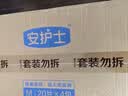 安护士棉柔亲肤成人纸尿裤 M80片（臀围80-105cm）粘贴式老年人尿不湿 实拍图