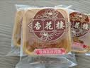 杏花楼老字号广式玫瑰豆沙月饼五仁蛋黄肉松莲蓉火腿100g上海特产糕点心 【古法传承】五仁月饼100g*3 实拍图