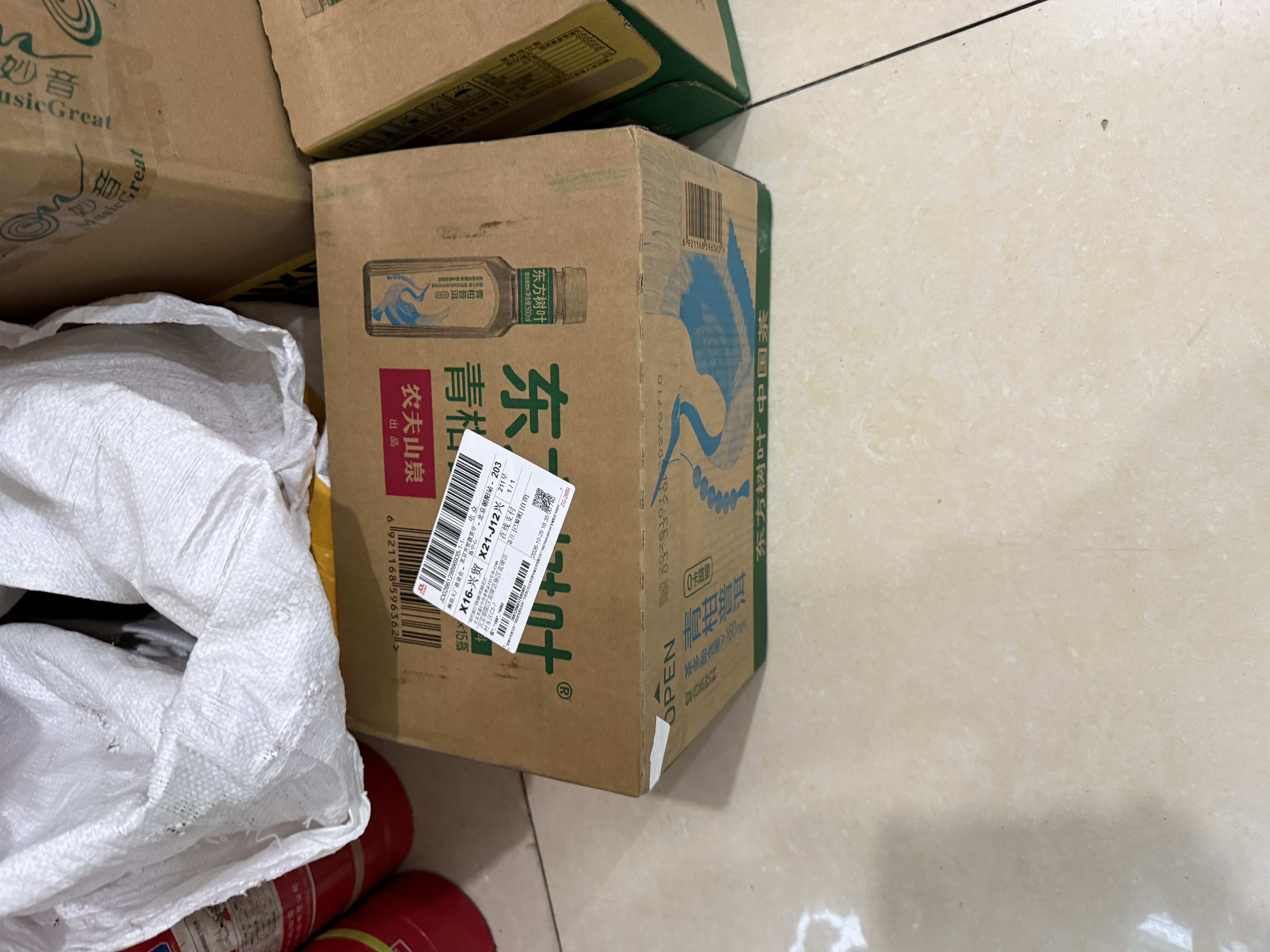 农夫山泉东方树叶陈皮白茶500ml*15瓶无糖茶饮料0糖0脂0卡整箱 实拍图