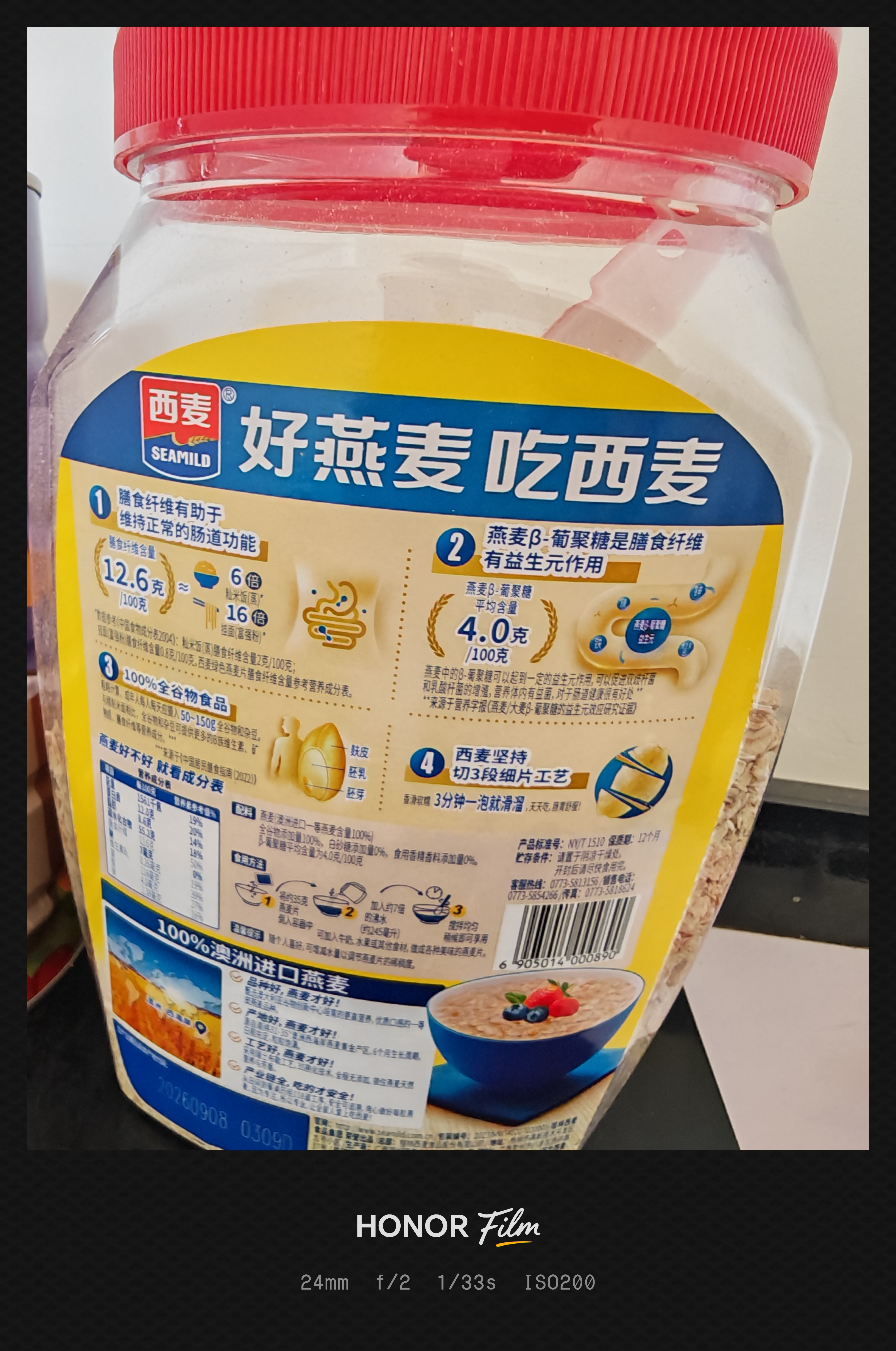 西麦即食燕麦片1000g桶营养早餐代餐谷物高蛋白质无额外添加蔗糖 实拍图