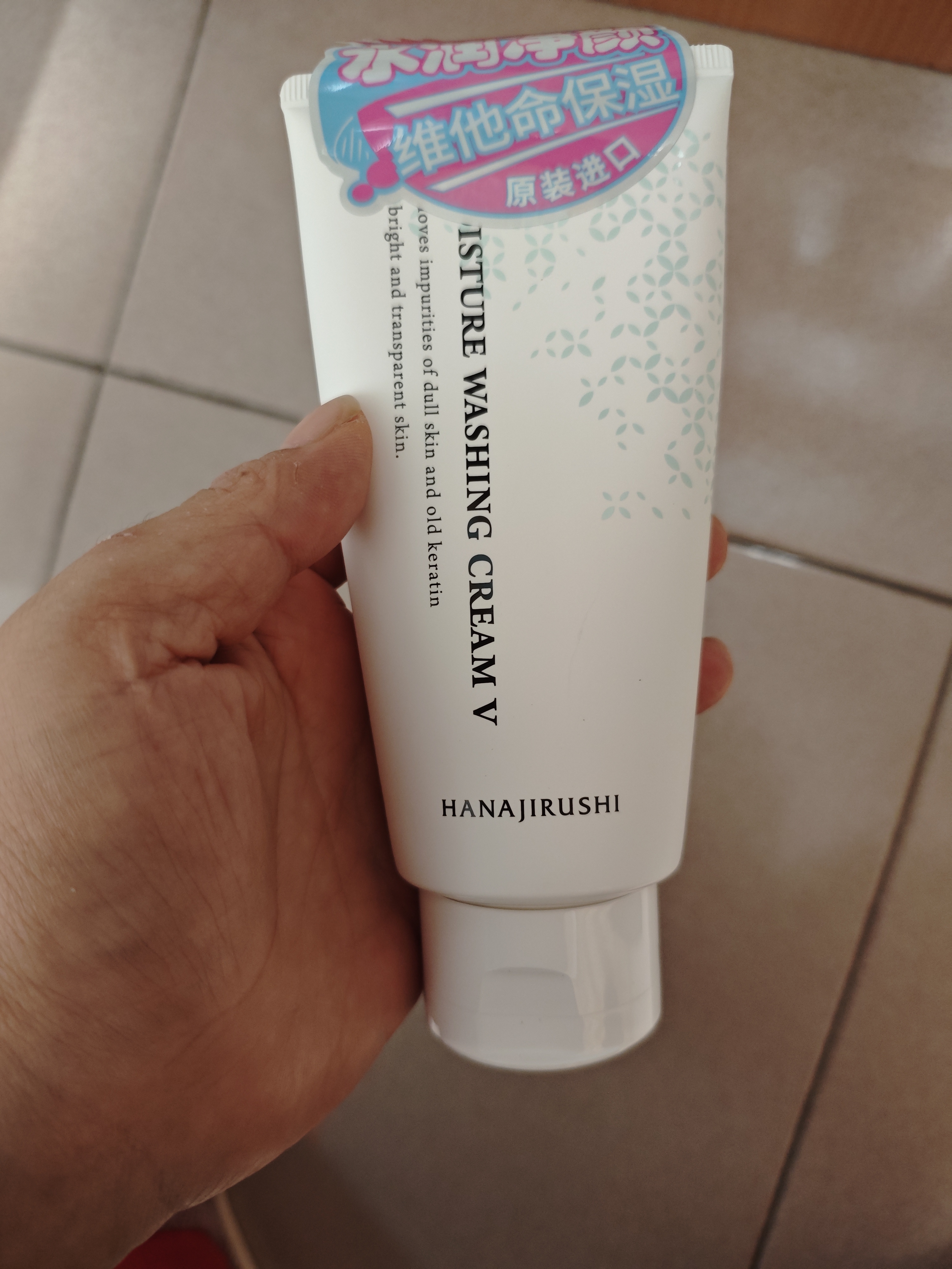 花印面部护肤体验试用装中样小瓶美妆化妆品旅行装生日礼物双十一 【自发】水漾含氨基酸洗面奶30g 实拍图