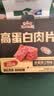 三只松鼠高蛋白肉脯500g量贩箱装靖江风味鸡肉猪肉干休闲零食团购送礼 实拍图