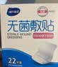 海氏海诺无菌敷贴医用透气大号创可贴 术后伤口愈合贴剖腹产贴可用 实拍图