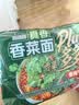 康师傅真味道香菜面香辣牛肉汤底方便面96g*5袋泡面袋装速食方便食品 实拍图