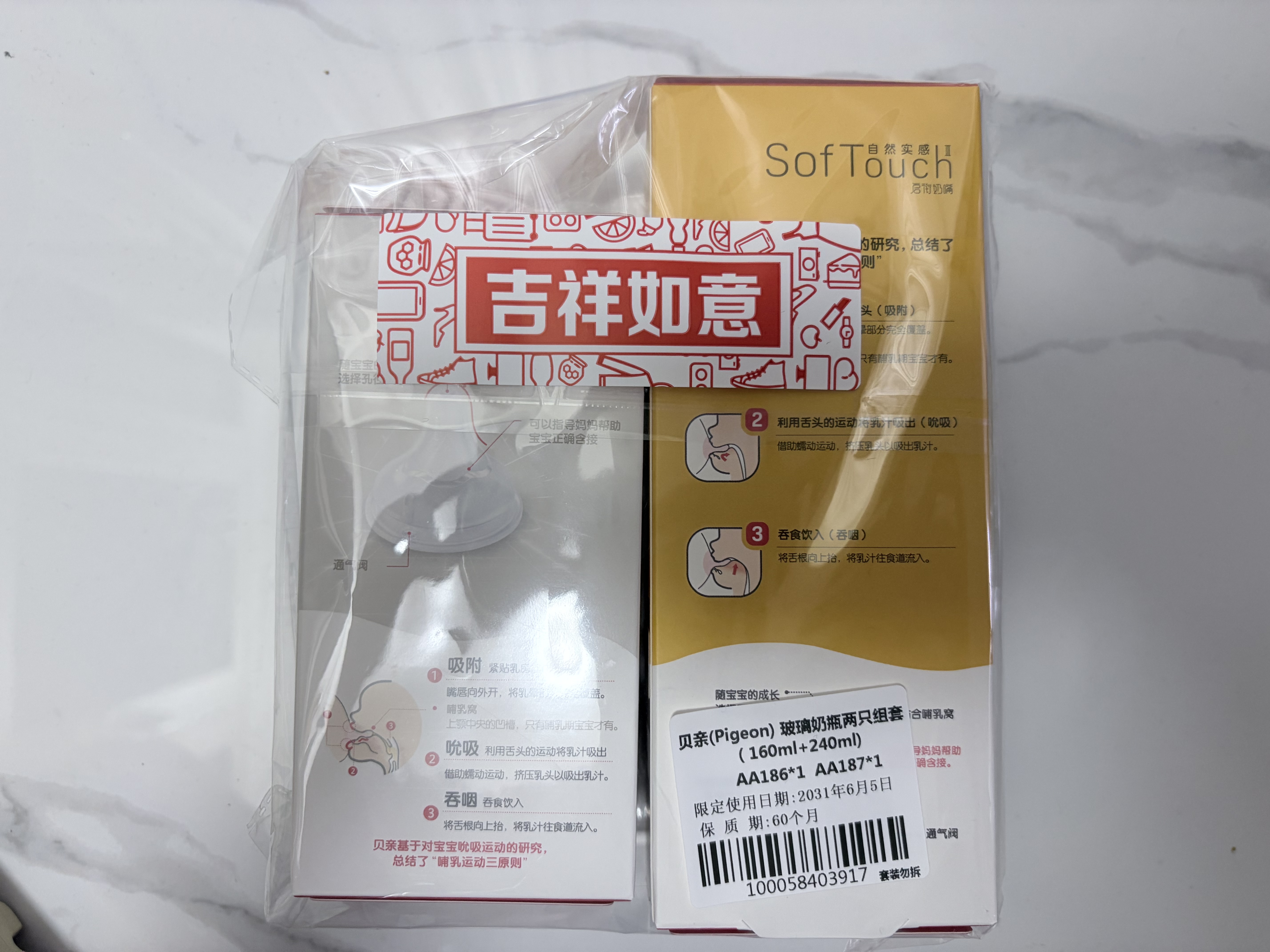 贝亲（Pigeon）新生儿玻璃奶瓶套装(160mlS号奶嘴+240mlM号奶嘴) 1-3个月 实拍图