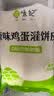 悦味纪 原味鸡蛋灌饼皮1.8kg 20张 手抓饼卷饼 早餐半成品0反式脂肪酸 实拍图