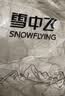 雪中飞女式内穿马甲26新款休闲百搭运动多彩时尚秋羽绒马甲外套 黎蔓卡其|7202|810 M 165/88A 实拍图