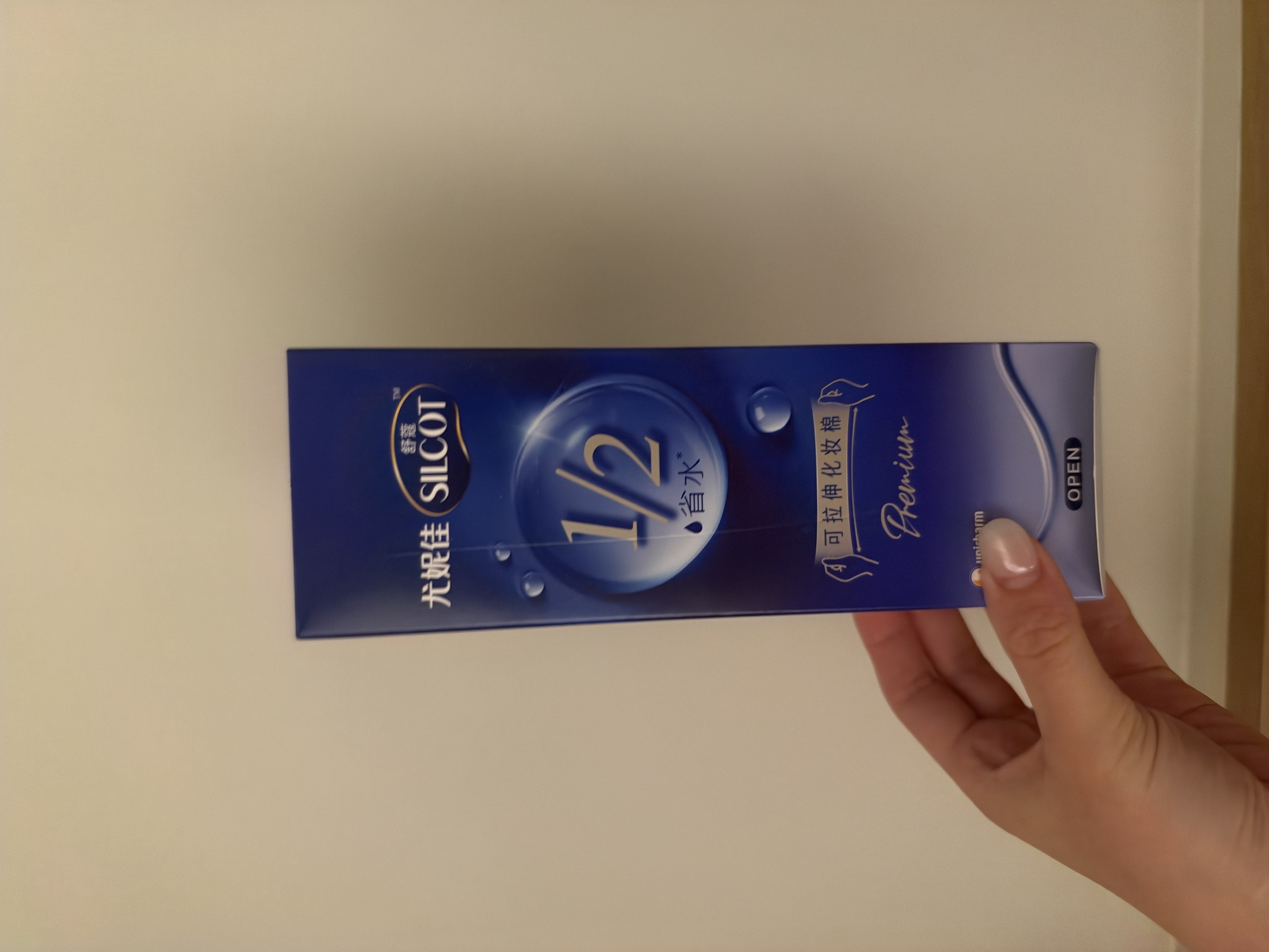 舒蔻【PP同款】尤妮佳1/2省水可拉伸化妆棉湿敷棉天然优可丝绵柔80片 实拍图