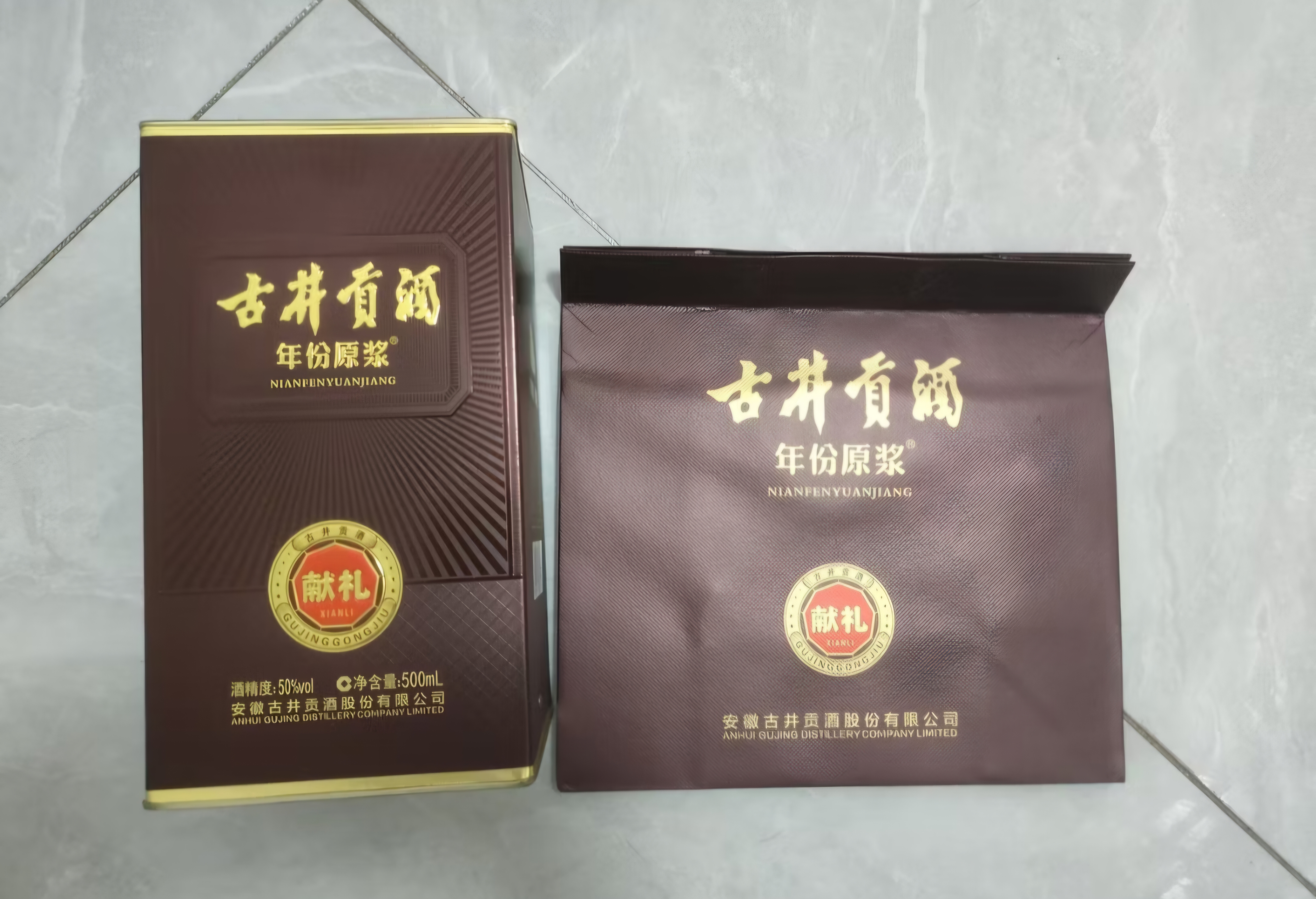 古井贡酒 年份原浆献礼 浓香型白酒 50度 500mL*1瓶 单瓶装 过节送礼 实拍图