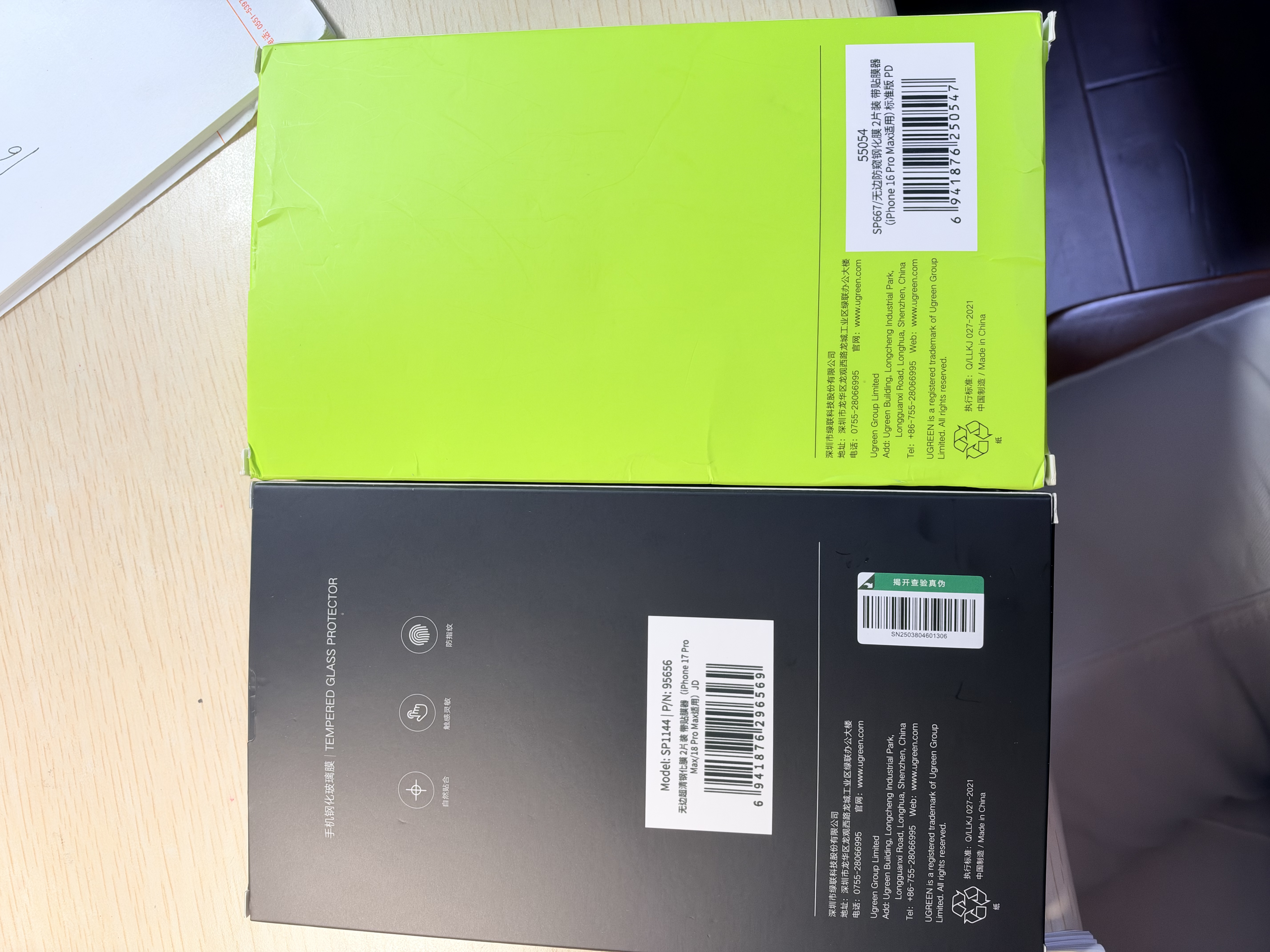 绿联【无黑边不挡屏】适用iPhone16ProMax钢化膜苹果16ProMax手机膜无边抗指纹防摔防爆保护膜 2片装 实拍图