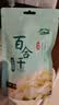 十月稻田 百合干 100g 龙山产苦百合 干货 银耳莲子桂圆枸杞羹煲汤食材 实拍图