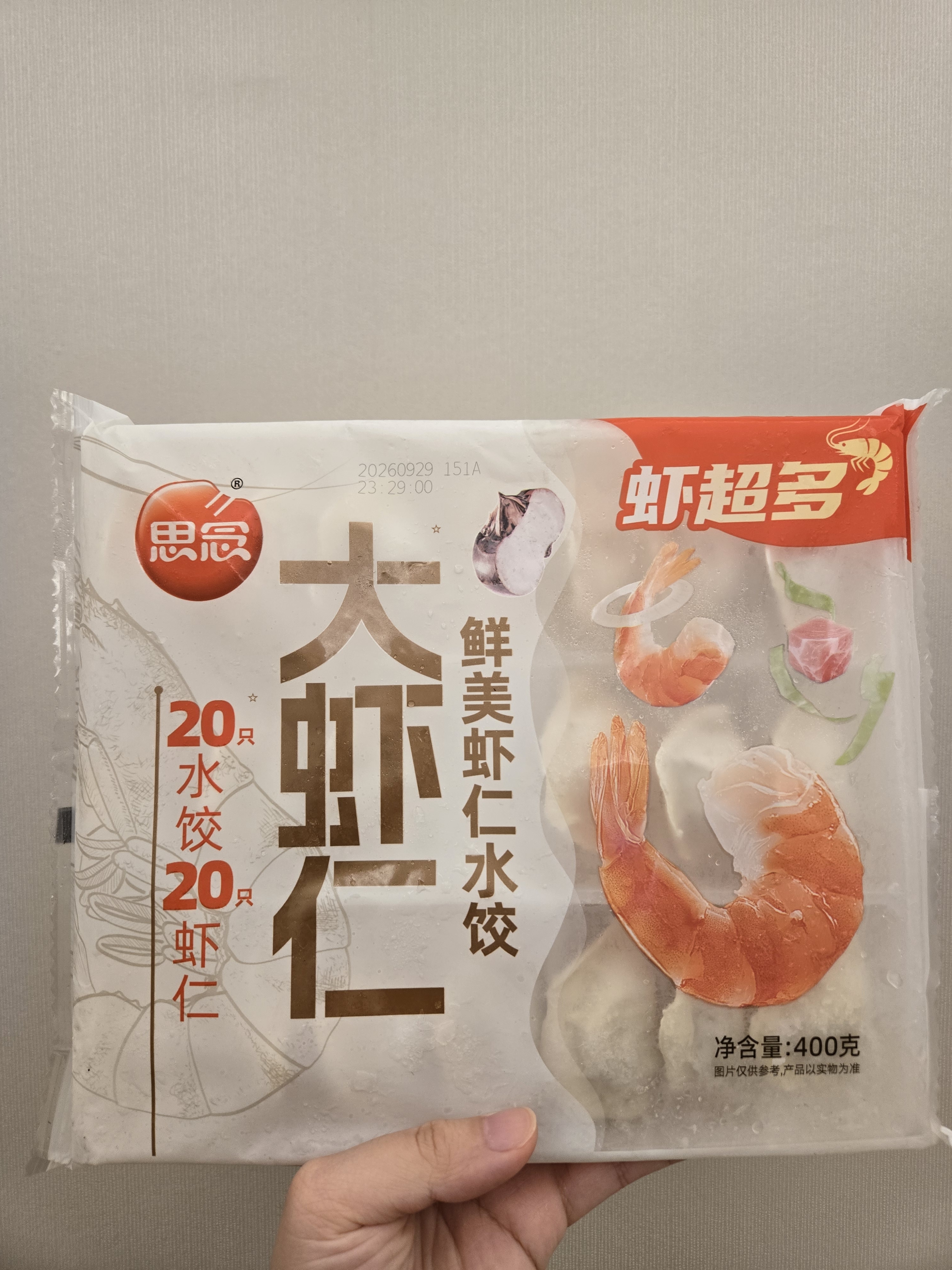 思念灌汤冷鲜肉猪肉荠菜水饺1kg约60只饺子早餐速冻生鲜半成品蒸煎饺 实拍图