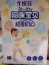 妈咪宝贝超薄软软拉拉裤婴儿小内裤 拉拉裤L52片 (9-14kg) 实拍图