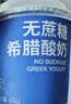 OarmiLk【关晓彤推荐】无蔗糖希腊酸奶高蛋白健身早餐低温酸奶100g*3 实拍图