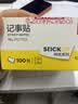 得力（deli）12本彩色便利贴粘性便签纸  76*51mm备忘留言纸/记事贴/自粘留言本办公用品P07155 实拍图
