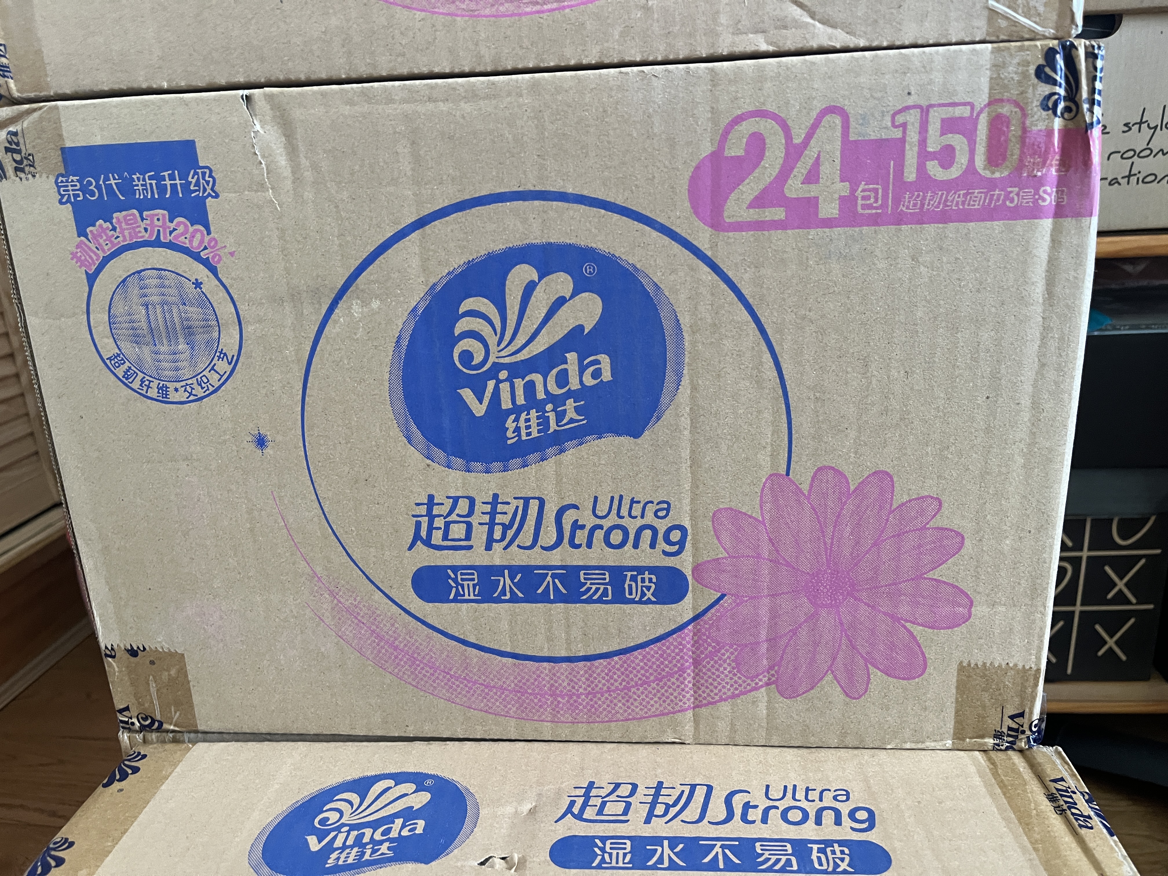 维达（Vinda）抽纸 超韧3层150抽*24包 真S码 湿水不易破 卫生纸 餐巾纸 整箱 实拍图