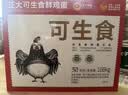正大食品（CP）富硒鲜鸡蛋 30枚 3.36斤 富含硒元素 优质蛋白 京东自营 礼盒装 实拍图