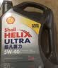 壳牌（Shell）全合成机油喜力HX8 5W-40 API SP A3/B4级 4L灰壳保养香港进口 实拍图