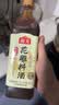 海天陈年香花雕料酒800mL 12度 花雕酒含量35% 纯粮酿造非酒精勾兑 实拍图