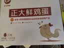 正大食品（CP）正大鲜鸡蛋 30枚 3.18斤 早餐食材 优质蛋白   京东自营 礼盒 实拍图