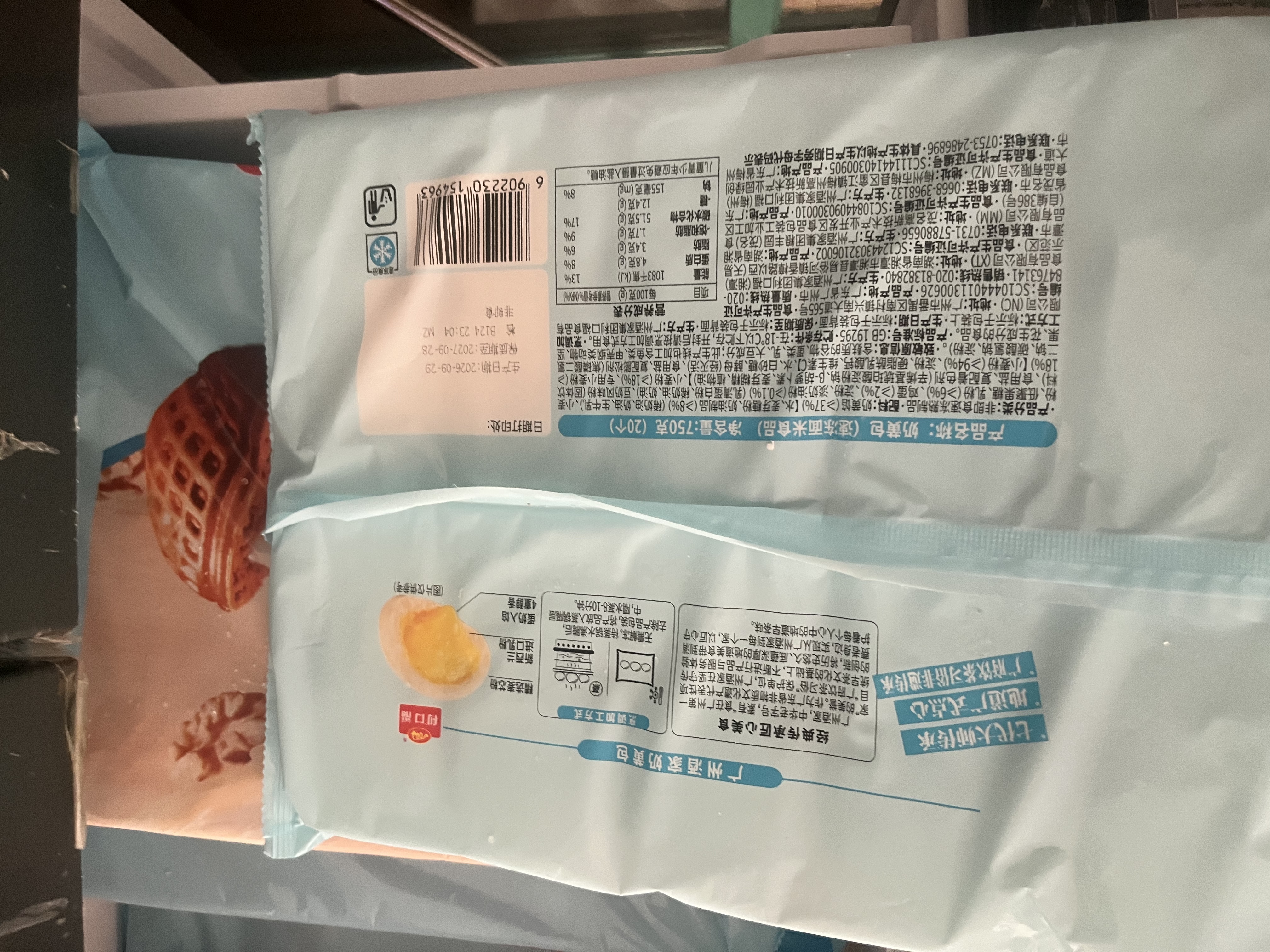 广州酒家奶黄包750g 20个 早餐半成品早茶点心包子速食面点生鲜速食面点 实拍图