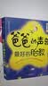爸爸的声音：完美胎教故事朗读版（套装共3册）孕妇备孕怀孕孕期胎教孕妈书籍孕期书籍 实拍图