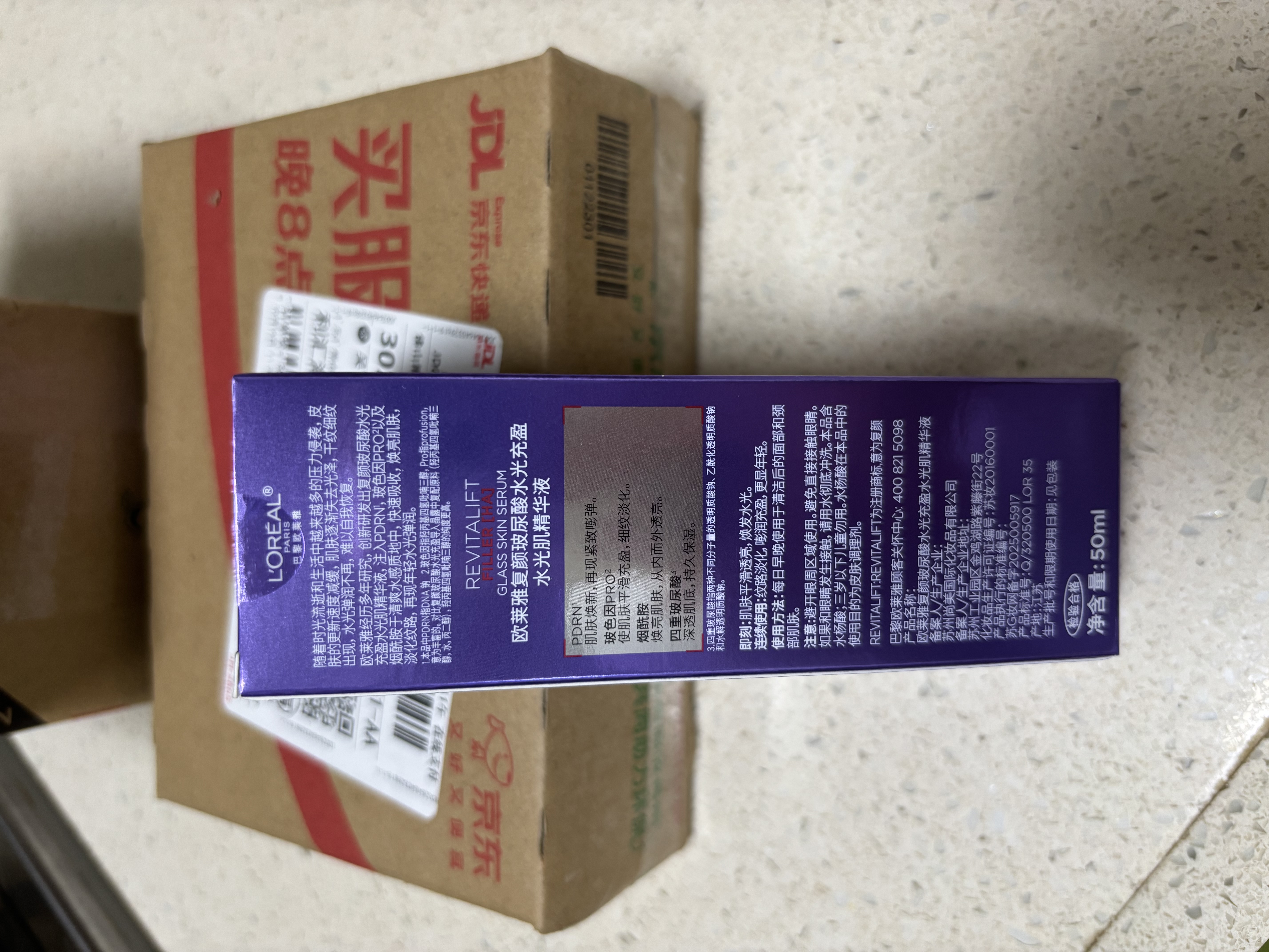 欧莱雅玻色因pro超水光精华液50ml PDRN补水护肤品生日礼物 实拍图