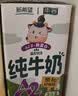 华西【新老包装交替发】新希望a2β酪蛋白纯牛奶125ml*4盒 实拍图