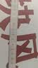 得力(deli)15cm不锈钢直尺 测量绘图刻度尺子 带公式换算表 办公用品  8461 实拍图