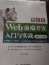 Web前端开发HTML5+CSS3+JavaScript+Vue.js+jQuery网页设计制作Vue.js 3.0网站建设h5自学教程vue.js设计与实现教材书籍vue3 实拍图