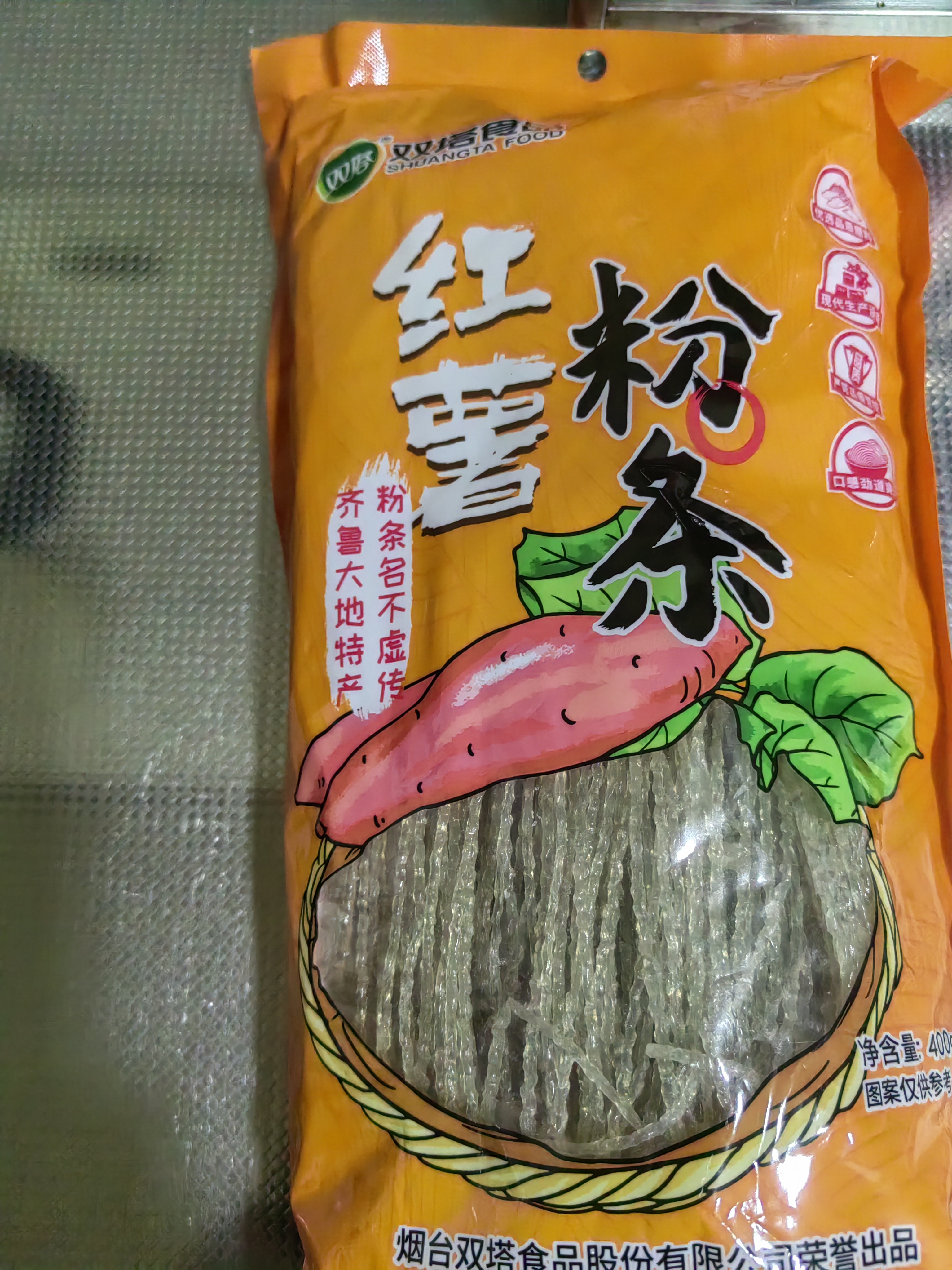 双塔粉条纯红薯粉条400g 粉丝南北干货火锅食材地瓜粉炖菜火锅酸辣粉  实拍图