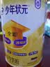 伊利高个子学生奶粉 儿童成长奶粉 高蛋白 全聪高钙高锌 DHA+ARA 900g 实拍图