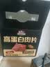 三只松鼠高蛋白肉脯500g量贩箱装靖江风味鸡肉猪肉干休闲零食团购送礼 实拍图