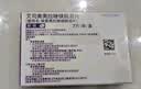 【原研药】耐信 艾司奥美拉唑镁肠溶片 20mg*7片/盒 6盒装 实拍图