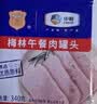 梅林午餐肉火腿罐头早餐火锅搭档198g家庭应急储备即食品物资 实拍图