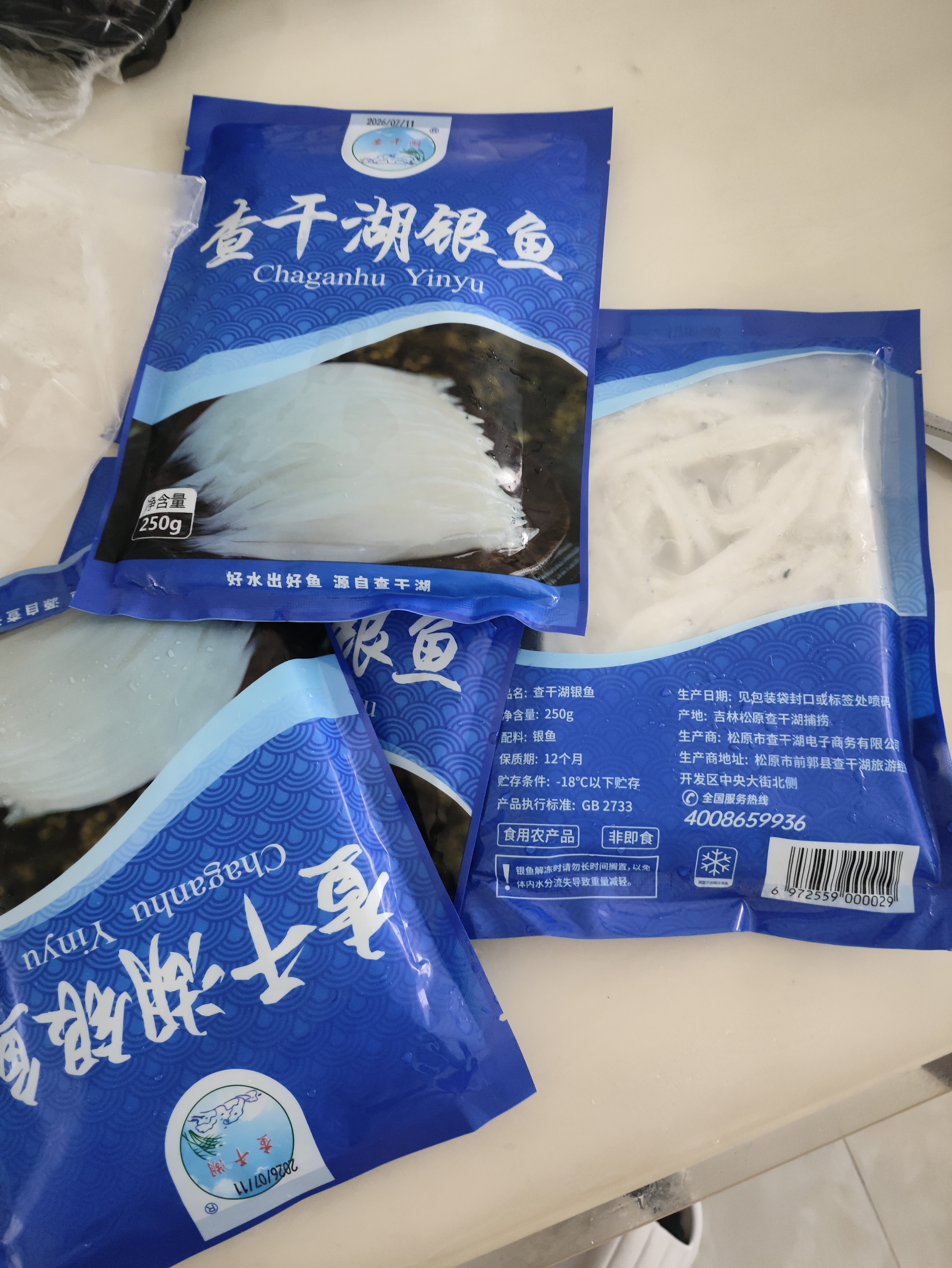 查干湖银鱼250g*2袋 新鲜冷冻国产淡水鱼面条鱼白饭鱼源头直发包邮 实拍图