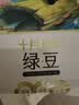 十月稻田 绿豆 2斤 (可发豆芽 打豆浆 东北 五谷 杂粮 粗粮 真空大米伴侣) 实拍图