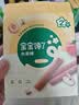 宝宝馋了_蜜桃水果棒蜜桃味儿童零食 45g 实拍图