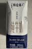 蒙牛特仑苏纯牛奶全脂灭菌乳利乐钻200mL*10盒 早餐奶 实拍图
