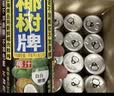 椰树牌 正宗椰子汁  330ml*24盒整箱装  植物蛋白饮料 实拍图