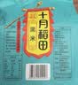 十月稻田 黑米 2斤 全谷物粗粮 五谷杂粮 低脂粗粮 黑色谷物 实拍图