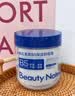BEAUTY NOTES维生素原B5保湿面霜乳液身体乳补水保湿滋润肤修复防干痒裂红500g 实拍图