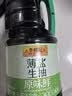 李锦记薄盐生抽1.52kg*2【美食大赛同款】减盐25%* 一级控盐味鲜酱油 实拍图