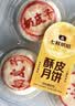 【销冠回归】奶皮子月饼4只/240g 中秋礼品送礼 实拍图
