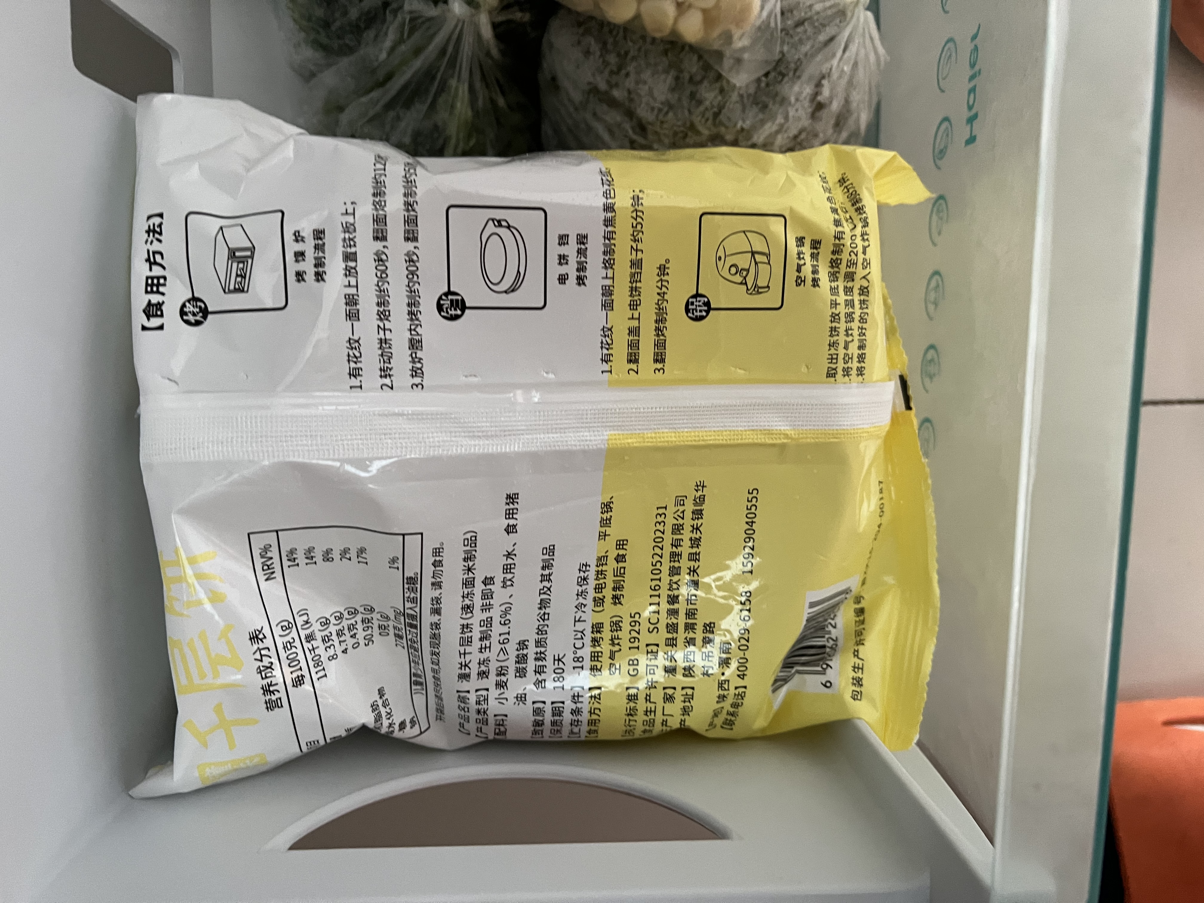 潼十三老潼关潼十三肉夹馍生饼胚半成品千层饼酥脆早餐面点方便速冻烧饼 【普通快递】千层饼胚110g*20个 实拍图