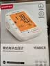 鱼跃（yuwell）上臂式电子血压计语音款血压仪医用高精准高血压测量仪家用670CR 实拍图