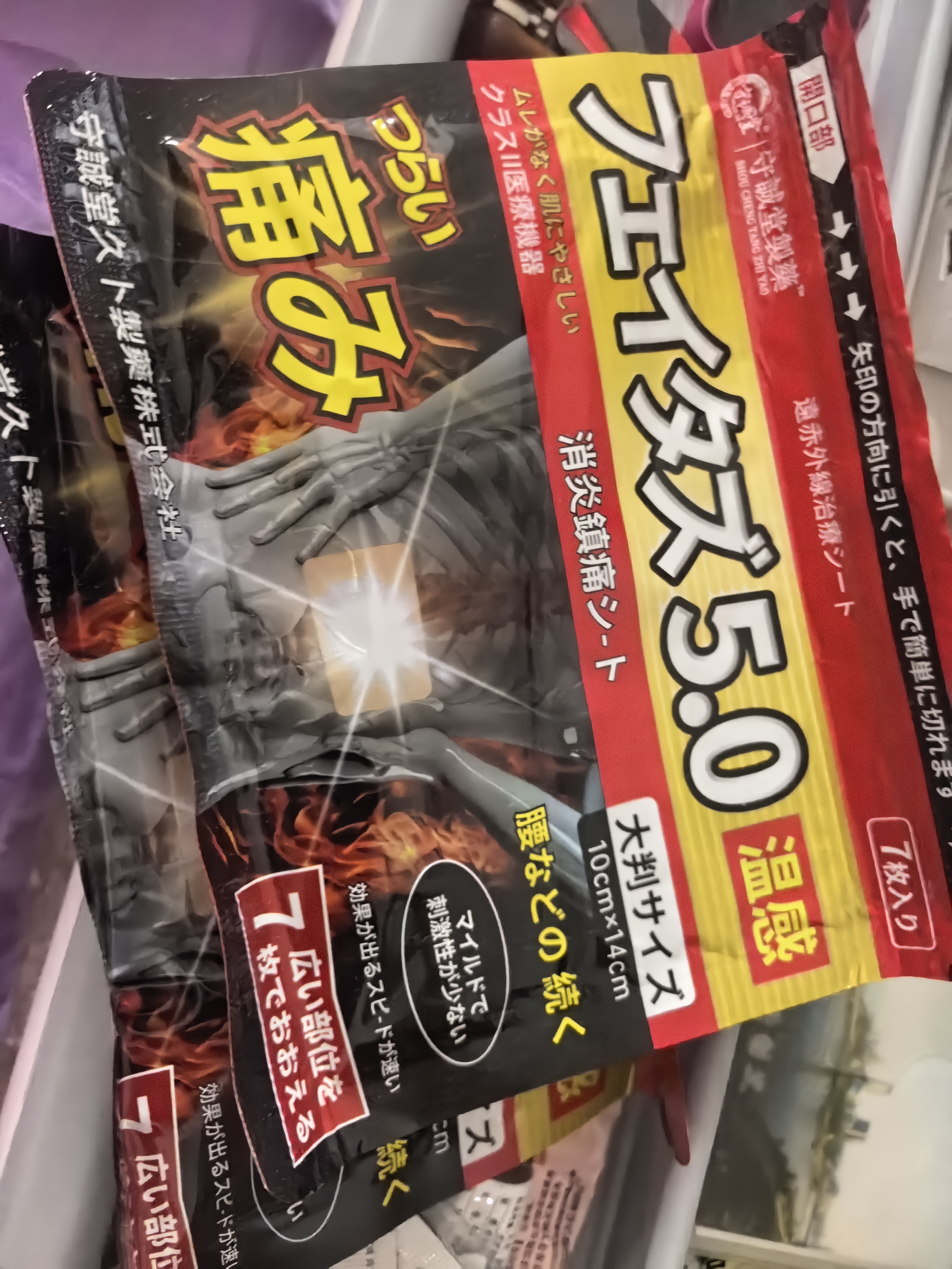 久光芁医生制药日本膏药腰椎间盘突出腰痛疗效贴腰肌劳损热敷消炎止镇痛*3袋 实拍图